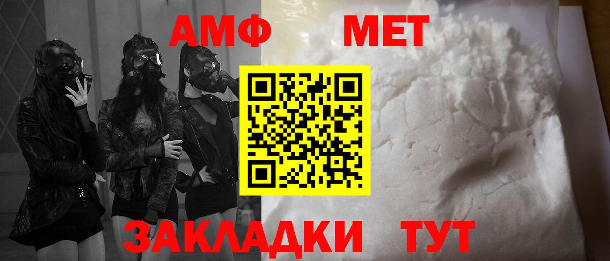 Amphetamine VHQ Лабытнанги