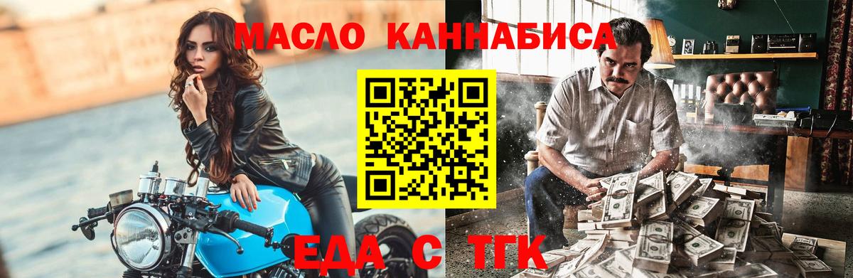 Печенье с ТГК марихуана  Вход с VPN  Лабытнанги 
