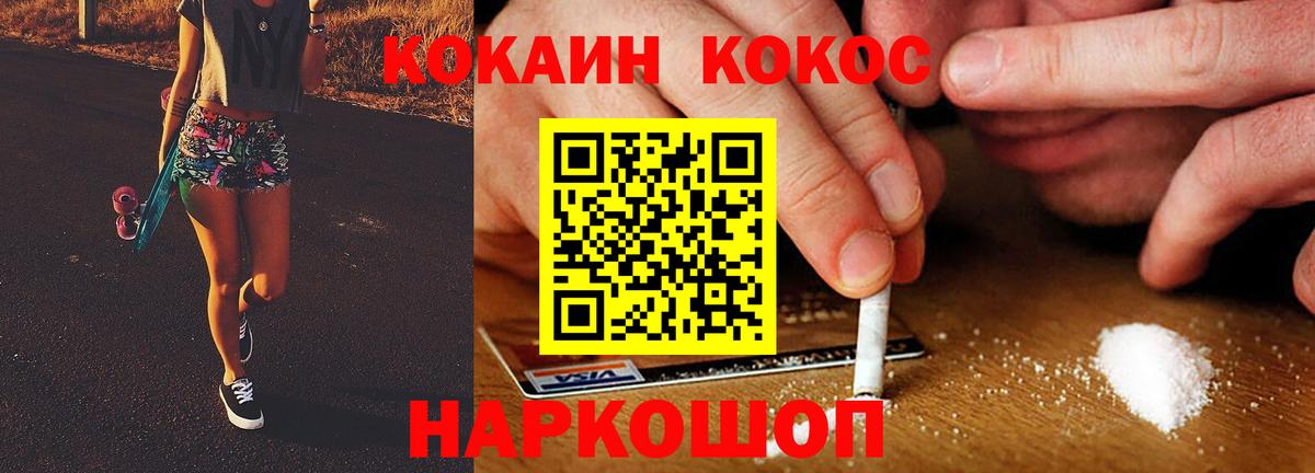 COCAIN FishScale  КОКАИН  Лабытнанги  Вход с VPN  КОКАИН Колумбийский 