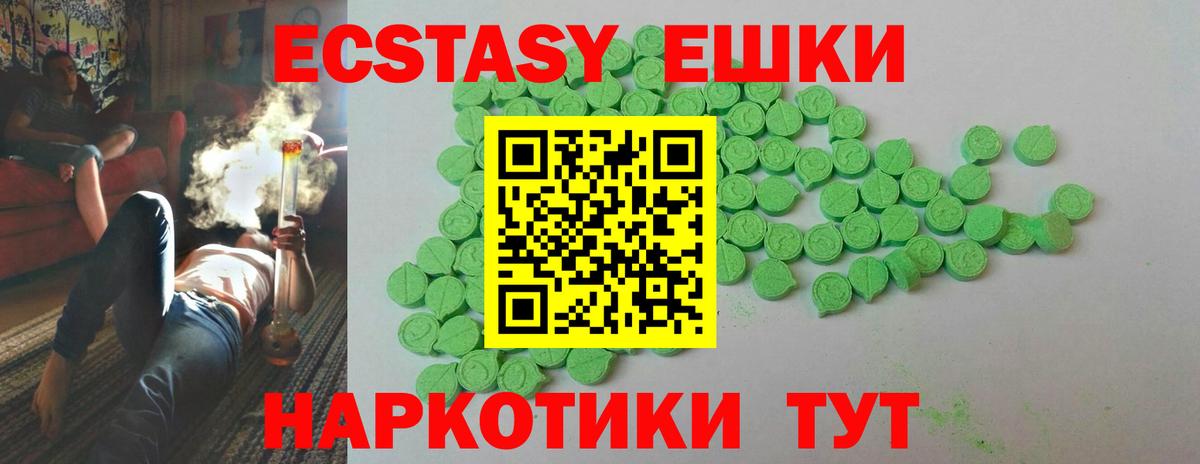 Экстази круглые Лабытнанги