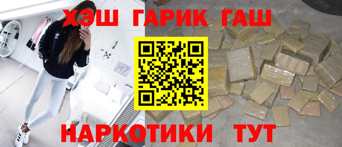 Лабытнанги  ГАШ гарик  Вход с VPN  Гашиш убойный 