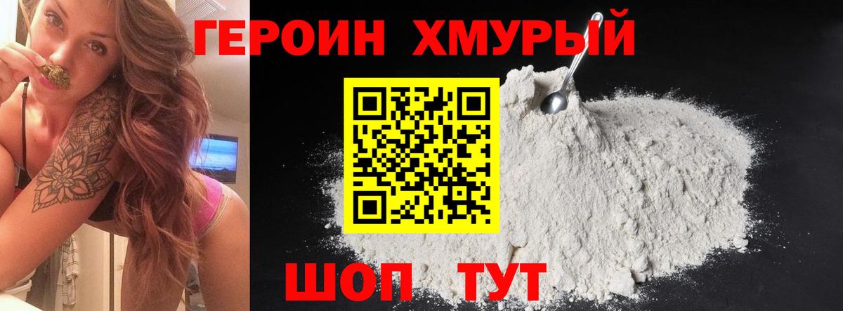 ГЕРОИН Афган  Вход с VPN  Лабытнанги 
