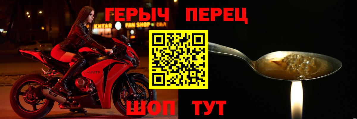 Героин Heroin Лабытнанги