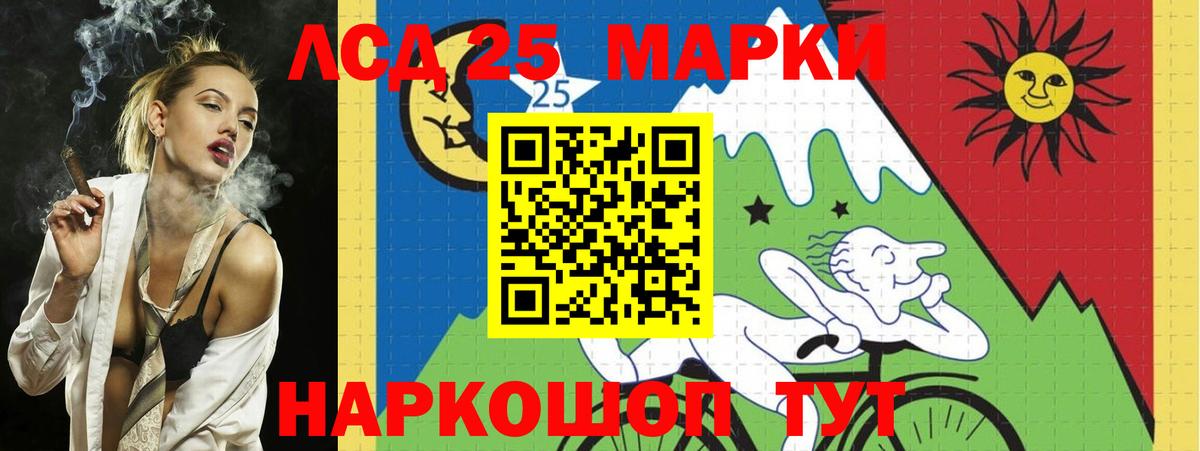 LSD-25 экстази кислота  Вход с VPN  LSD-25 экстази ecstasy  LSD-25 экстази  Лабытнанги 