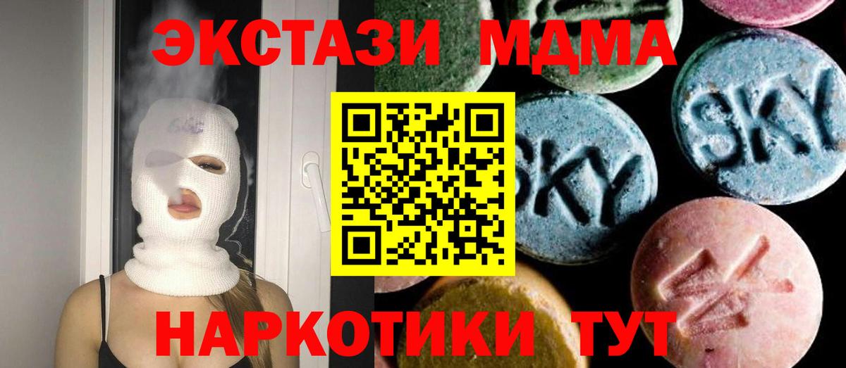 МДМА молли Лабытнанги