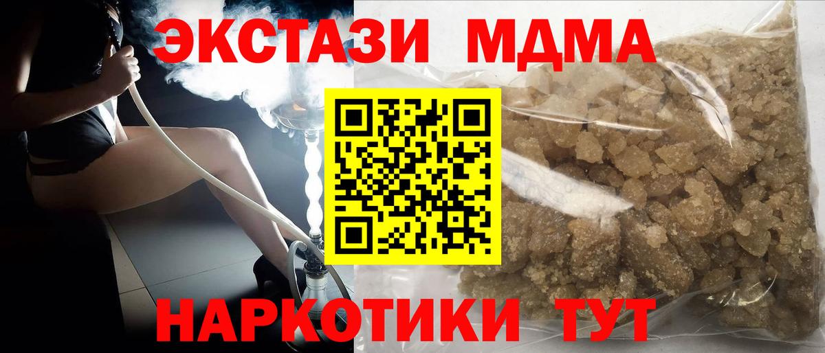 Лабытнанги  МДМА кристаллы  МДМА VHQ  МДМА  Вход с VPN 