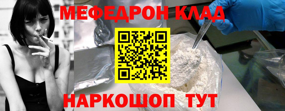 МЯУ-МЯУ VHQ  Меф 4 MMC  Вход с VPN  Мефедрон  Лабытнанги 