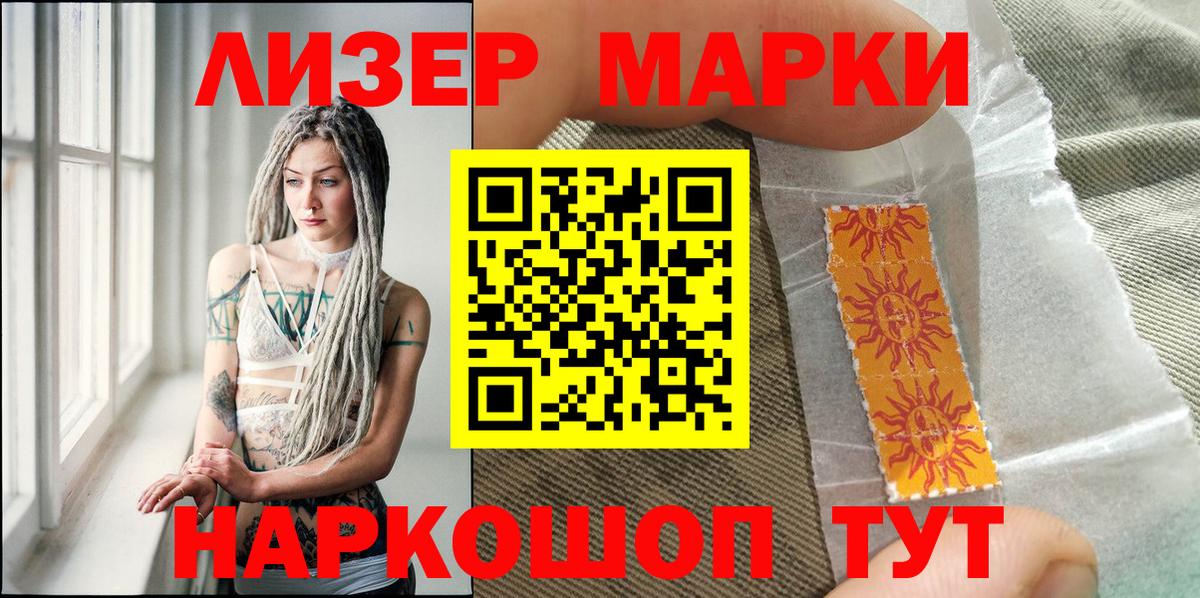 Марки NBOMe 1,5мг  Марки NBOMe 1,5мг  Вход с VPN  Лабытнанги 