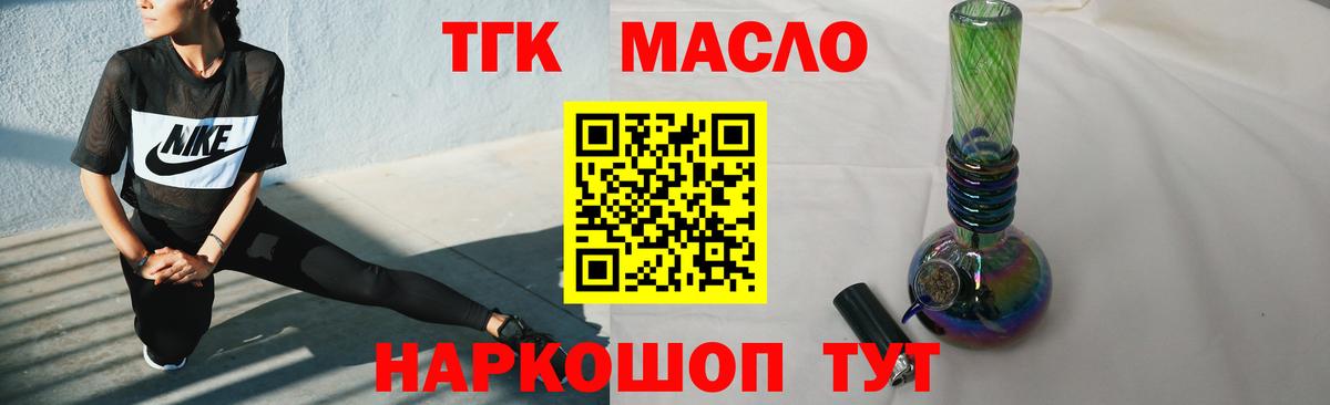 ТГК вейп с тгк Лабытнанги