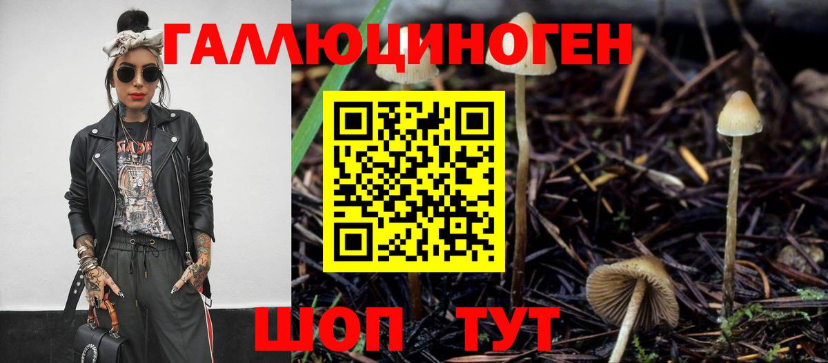 Лабытнанги  купить наркотик  Вход с VPN  Псилоцибиновые грибы Magic Shrooms 